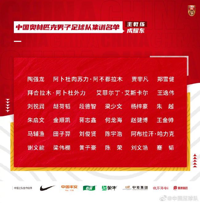 归功于上赛季欧冠的好成绩，球队避免了在6月30日之前出售大牌球员，不过夏窗为了周转转会资金，国米还是出售了奥纳纳和布罗佐维奇来套现。